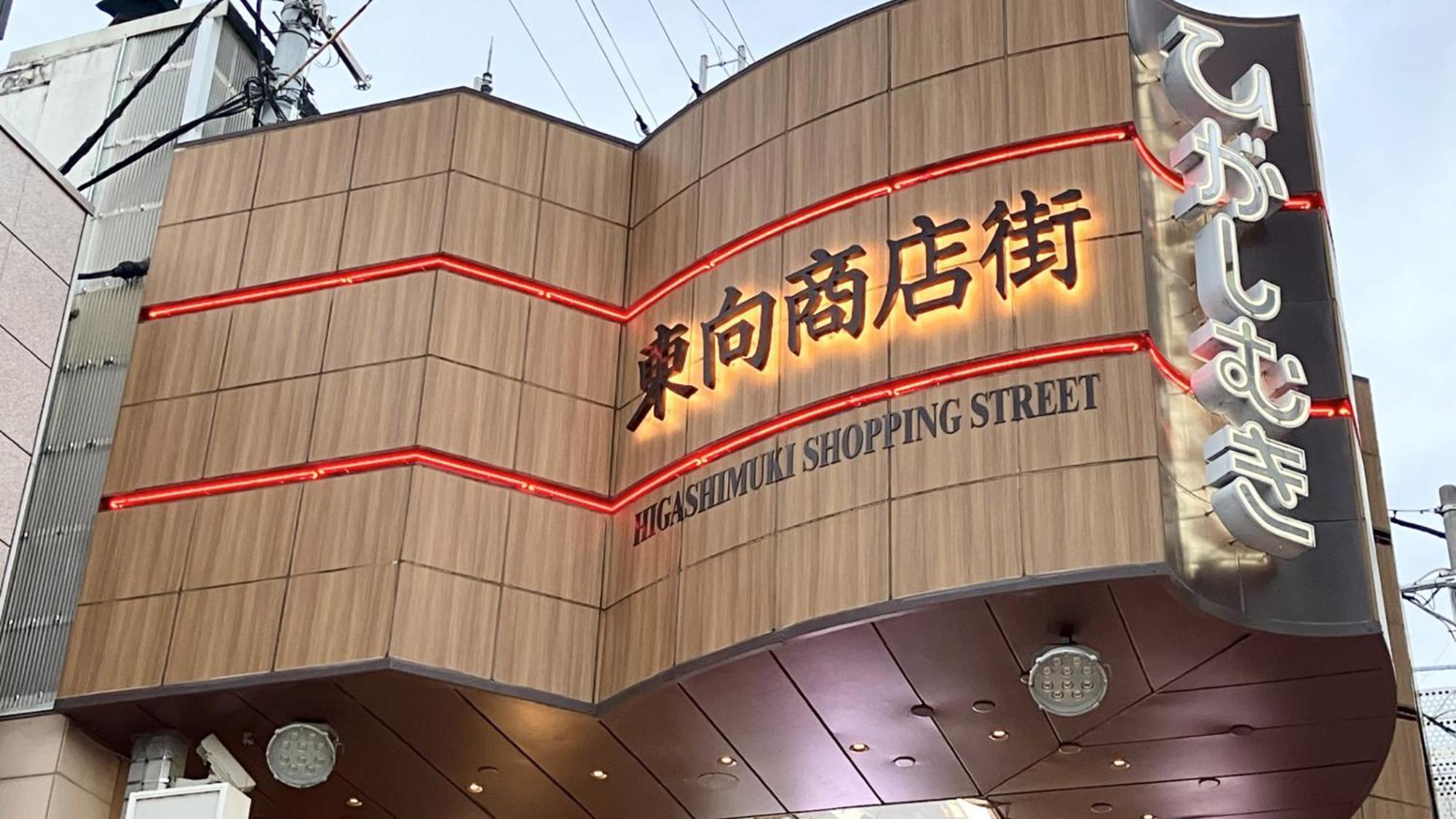 酒店 Toyoko Kintetsu Ekimae 奈良